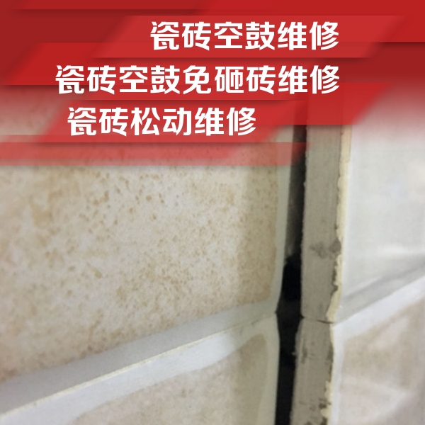 临沧市瓷砖空鼓维修公司分享瓷砖胶薄贴法的具体操作步骤